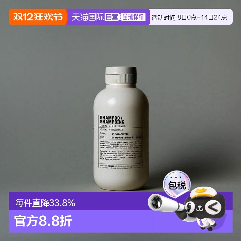 日本直邮Le Labo植纯系列光滑柔顺洗发水250ml#hinoki桧木正品