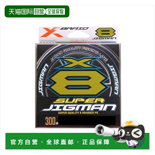 Super Jigman 日本直邮四海 35LB Blade 300m No.2