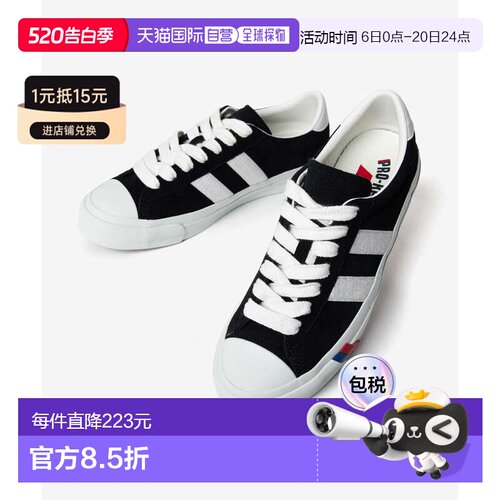 日本直邮PRO-Keds ROYAL PLUS SUEDE LO (PN1021)Vibram鞋底男女