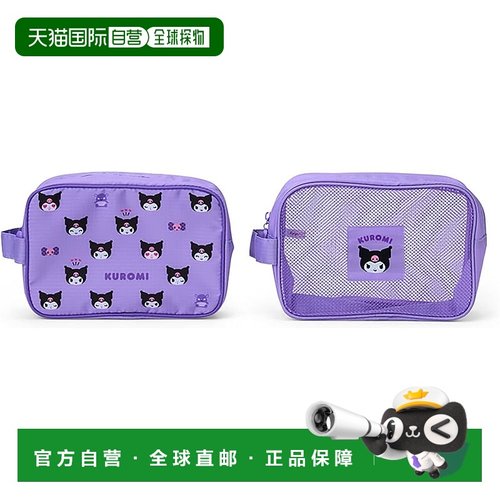 【日本直邮】三丽鸥 旅行收纳袋2件套 库洛米 679534