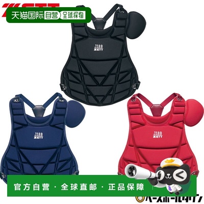 日本直邮ZETT青少年棒球/垒球捕手护具带JSBB标志BLP7260A