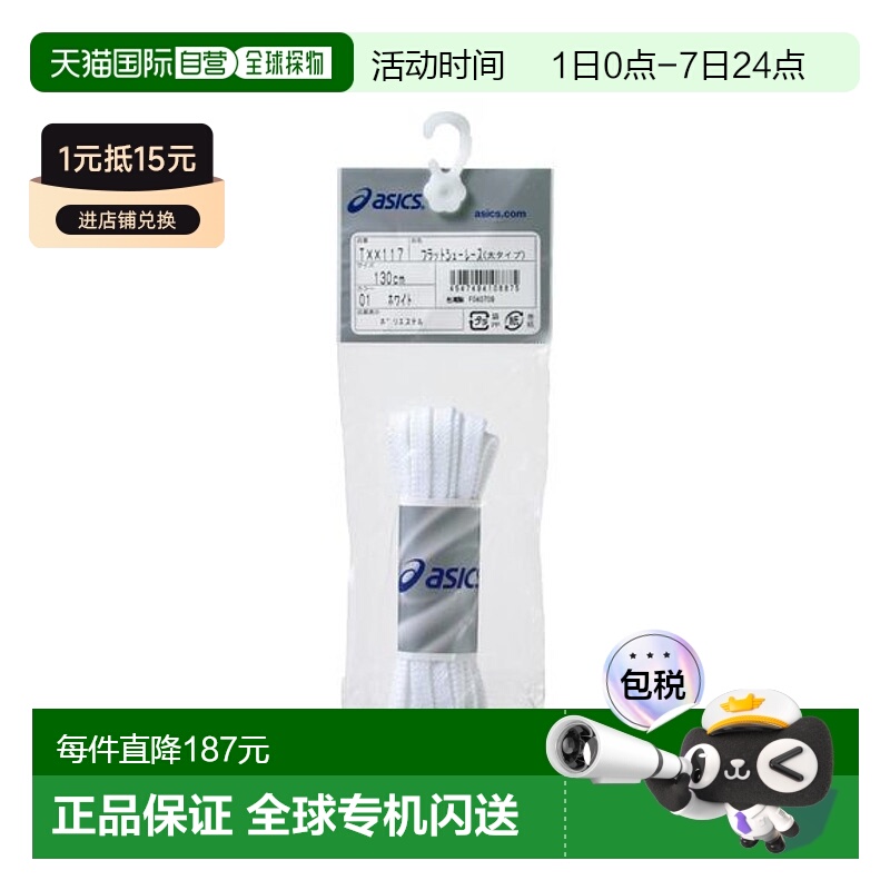 日本直邮ASICS-公寓和什尤（Shiyu Race）（脚）tani 10 鞋带