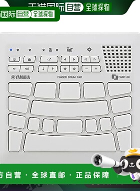 【日本直邮】Yamaha雅马哈 指鼓垫 内置扬声器充电电池 FGDP-30