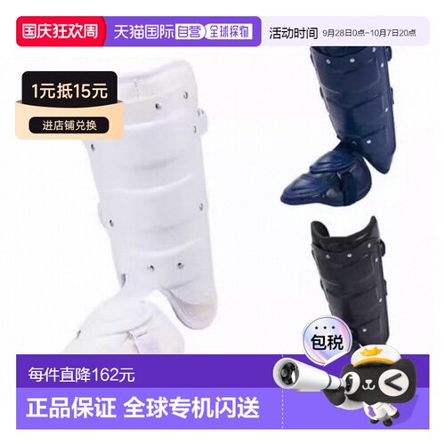 日本直邮SSK 护脚板左右分开出售 兼容高中棒球 FG100 击球手棒球