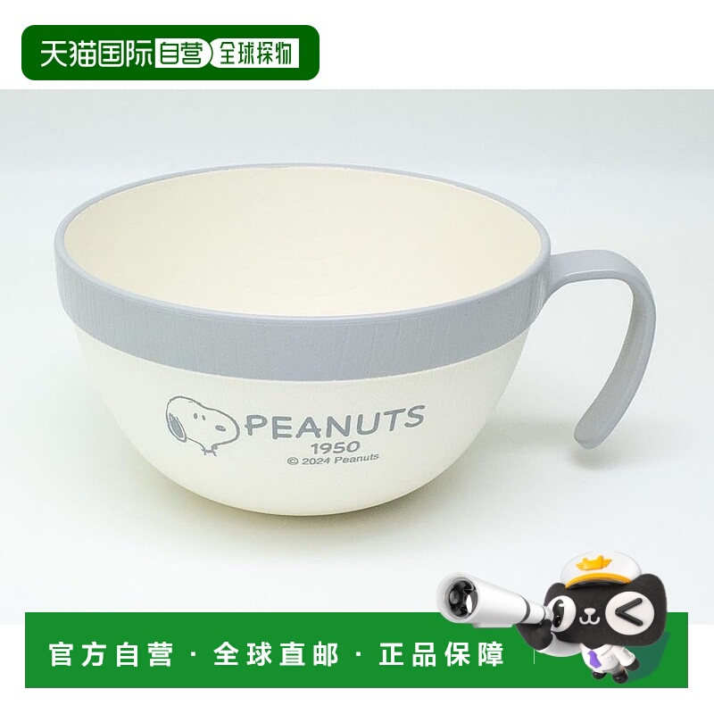 【日本直邮】OSK 花生汤杯 460ml PET ABS 树脂