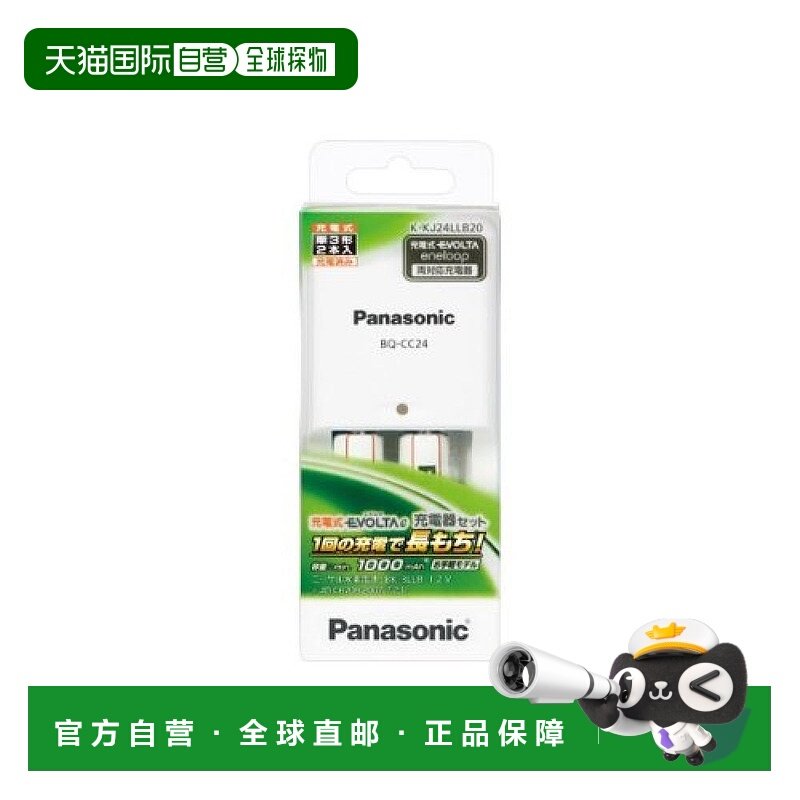 【日本直邮】松下5号充电式EVOLTA2个轻便款低容量快速充电器套装