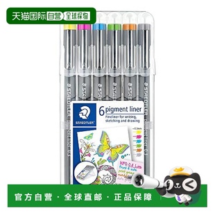 【日本直邮】STAEDTLER 水性笔 Pigment Liner 6色套装 0.3mm