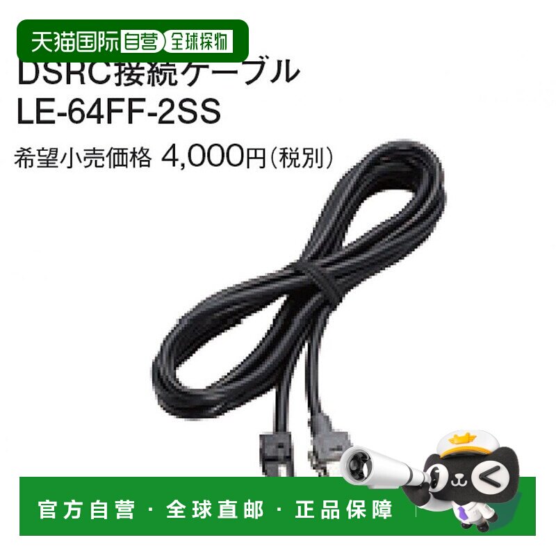 【日本直邮】mitsubishi三菱数据线汽车音响改装连接线经久耐用