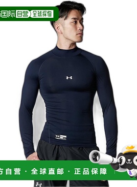 【日本直邮】UNDER ARMOUR安德玛 男款基础紧身打底高领长袖运动