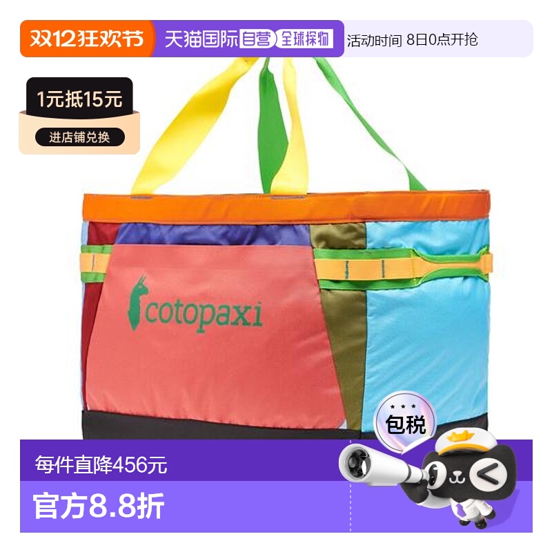 1h可退 日本直邮cotopaxi Allpa 60升装备搬运袋 - 每日版越野