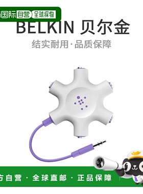 【日本直邮】贝尔金多耳机分配器分配耳机紫色F8Z274btPUR