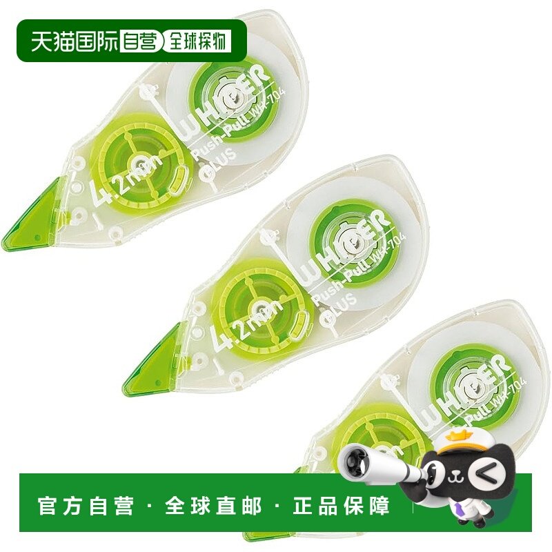 【日本直邮】Plus普乐士 修正带推拉式3个装4.2毫米绿色 49-964