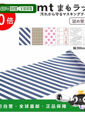 日本直邮Kamoi Kakoshi mt Mamo Wrap 替换胶带 (01) 条纹/网格米