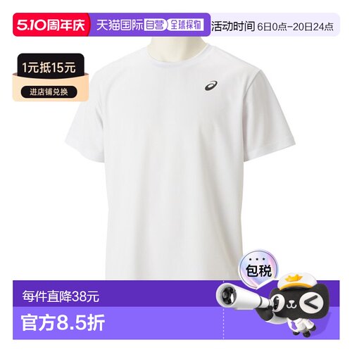 日本直邮ASICS Dry 短袖衬衫训练 T 恤男式儿童青少年 2031E017-1