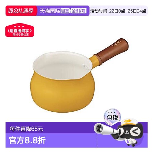 日本直邮【日本直邮】CB JAPAN 奶锅 陶瓷烤漆IH兼容单手锅 13cm