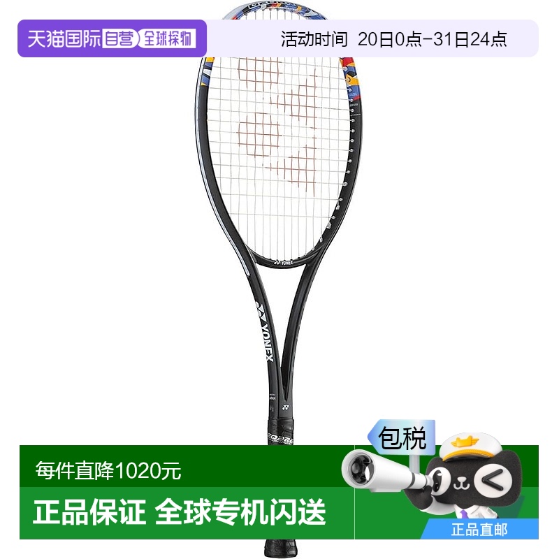 【日本直邮】Yonex尤尼克斯 软式网球球拍框 GEOBREAK 50V UXL1