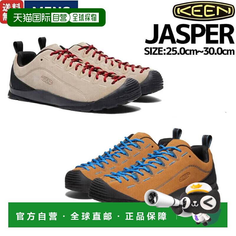 日本直邮KEEN科恩JASPER系列运动休闲鞋露营鞋男士登山户外舒适