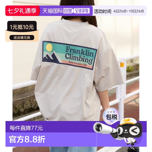 1h可退 日本直邮Franklin Climbing男女同款运动半袖T恤 TYZ99414