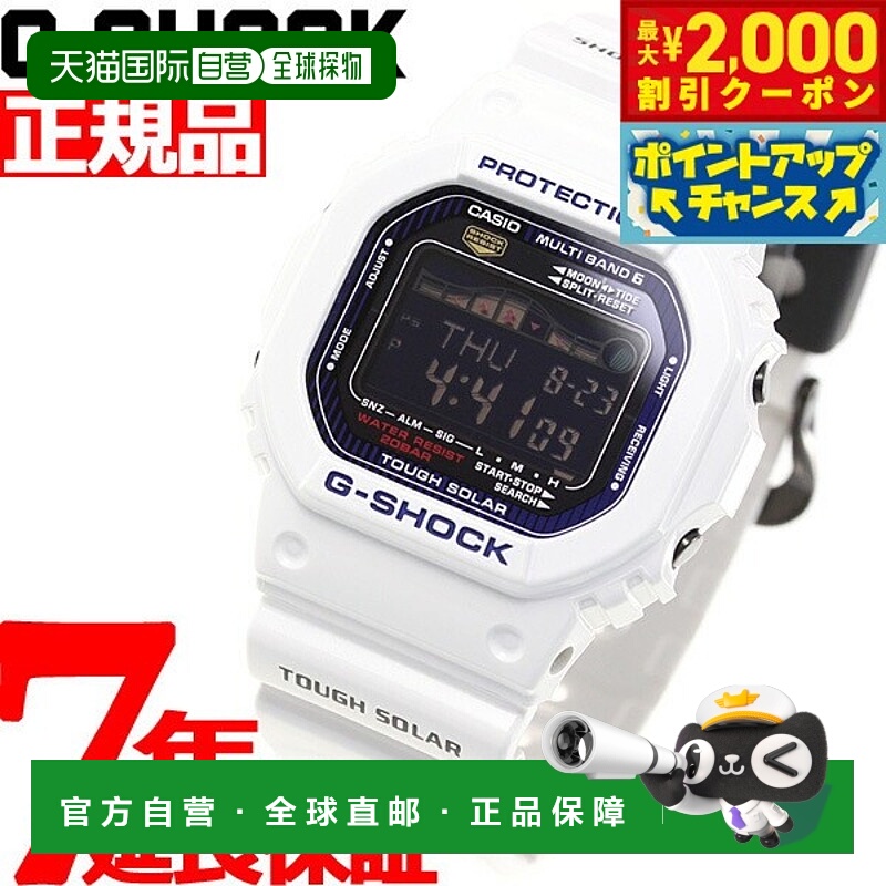 日本直邮G-SHOCK 电波太阳能电波钟卡西欧 G-Shock G-Lide CASIO