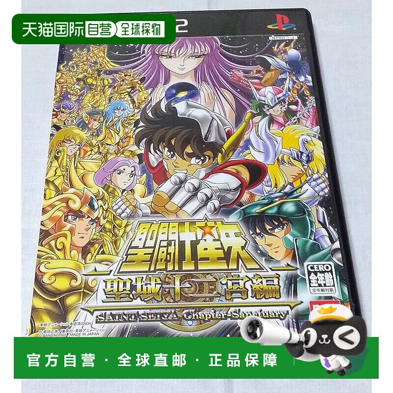 【日本直邮】圣斗士星矢 圣斗士圣衣神话 仙女座瞬