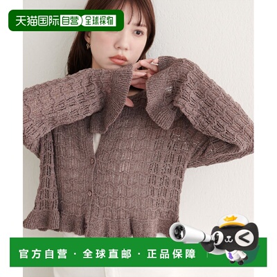 日本直邮natural couture 女装 短款镂空钩花开衫 0362050510