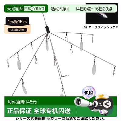 日本直邮Raid Japan 诱饵 Muscle Wire 02. 半鱼全息