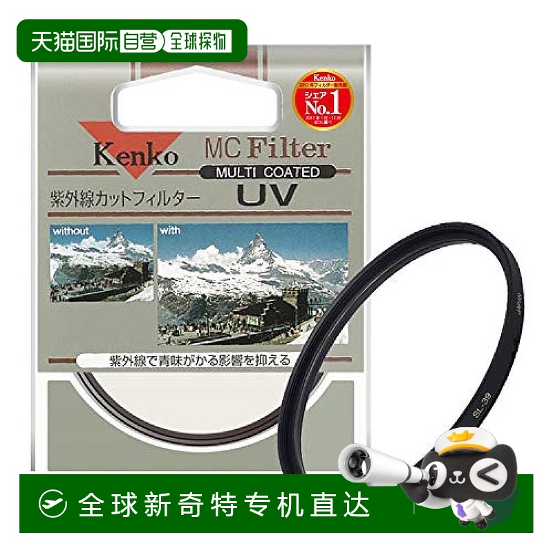 【日本直邮】Kenko紫外线镜片过滤器MC UV58mm吸收紫外线158029
