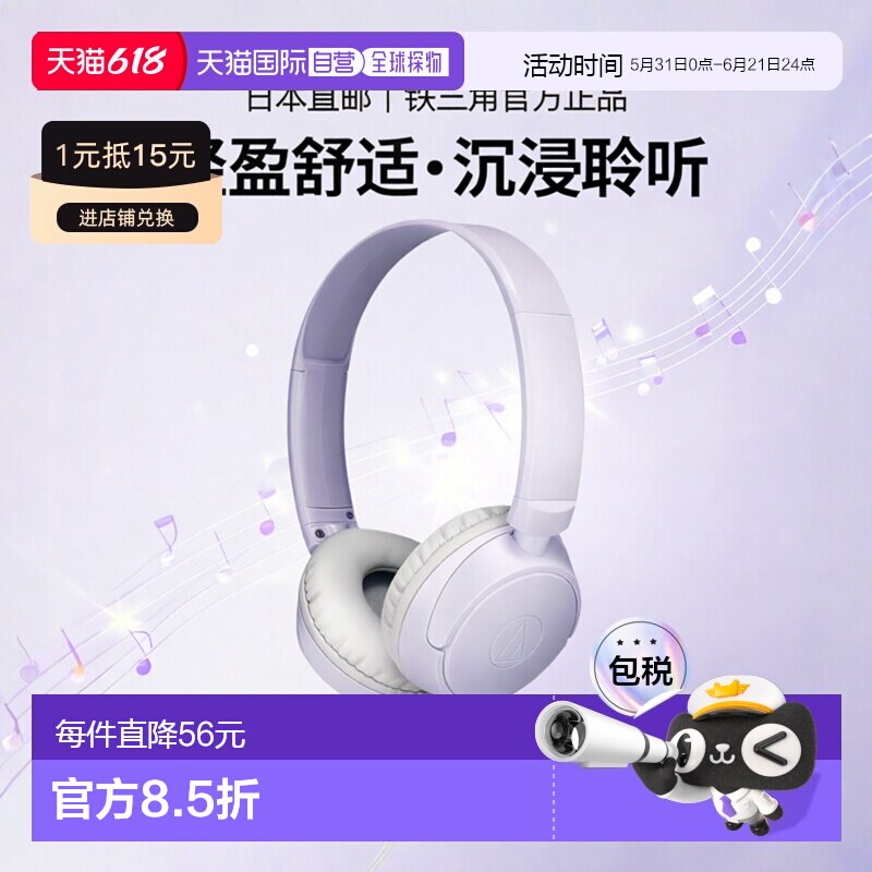 【日本直邮】铁三角 头戴式耳机 有线1.2m USB  ATH-S120C-LV游戏