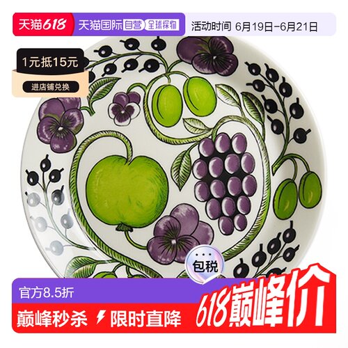 日本直邮日本直邮ARABIA阿拉伯PARATIISI 紫色盘21cm日式圆形菜盘