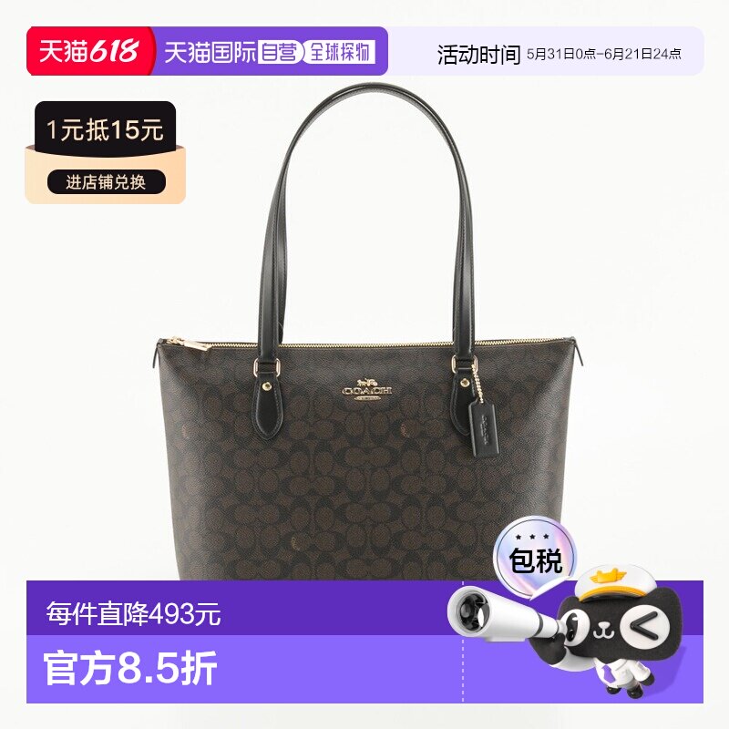 日本直邮Coach 经典老花色托特包大容量通勤单肩手提包 CW381