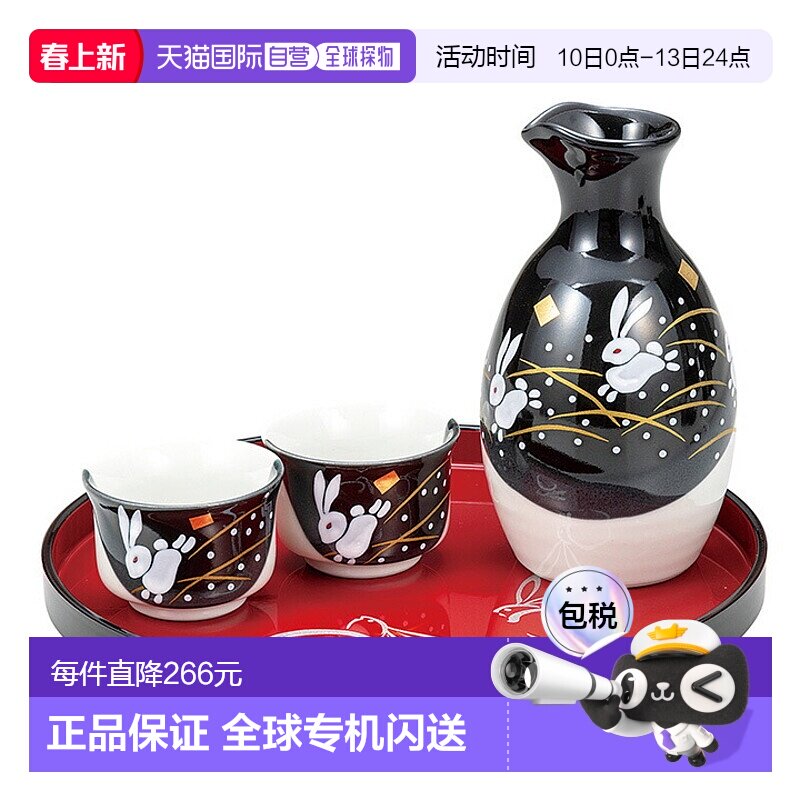 日本直邮九谷烧 晚间酒具 羽兔（附托盘）酒具套装 德利酒杯 酒杯