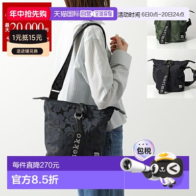 日本直邮Marimekko Carry All Unikko 单肩包 (095307 095300) 女