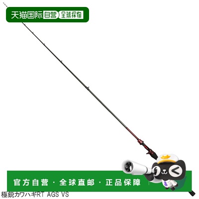 日本直邮Daiwa 船竿 Extreme Filefish RT AGS VS
