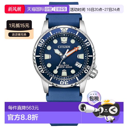 日本直邮Citizen西铁城PROMASTER男女同款腕表圆形表盘EO2021-05L