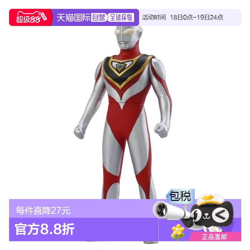 【日本直邮】万代奥特曼英雄系列软胶手办09盖亚奥特曼V2