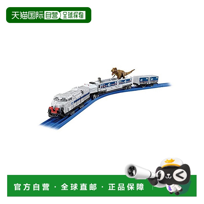 【日本直邮】Takara Tomy多美 侏罗纪世界恐龙列车Plarail多美卡