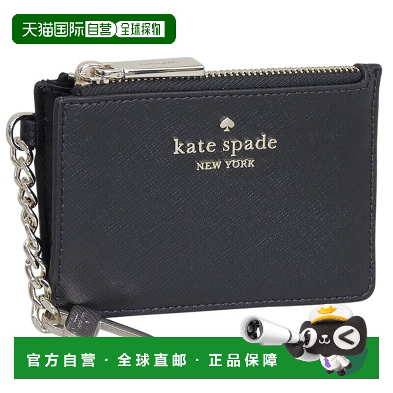 日本直邮Kate Spade 女士配饰卡包 皮革 黑色钱包 SAFFIANO 皮革