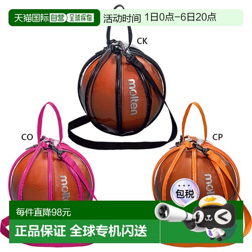 日本直邮Molten 男女通用篮球包透明款单篮球架粉色/橙色NB10CK N