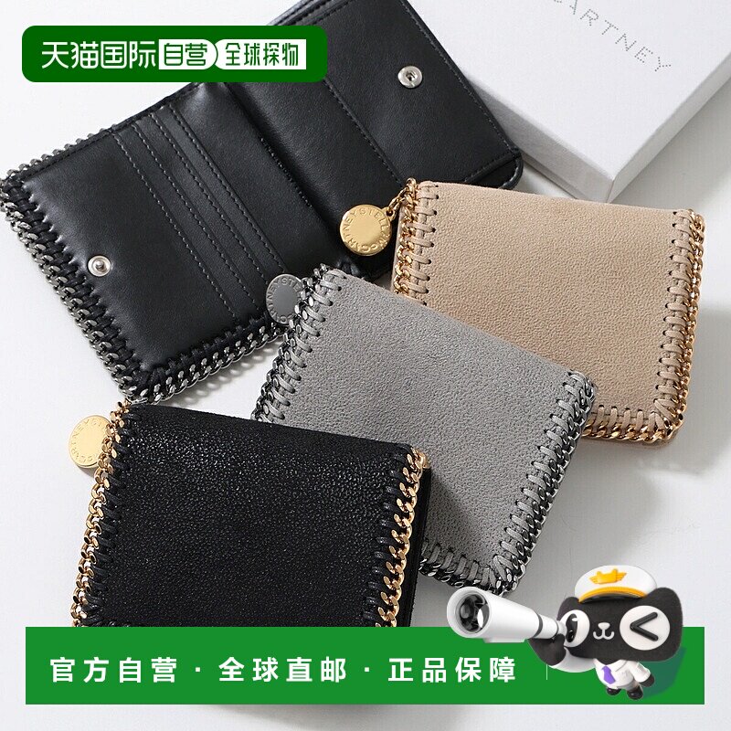 日本直邮STELLA McCARTNEY FALABELLA 对折钱包7P0085 W9132 W935