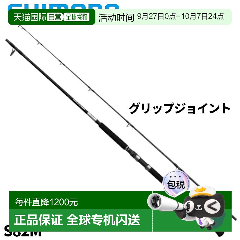 日本直邮Shimano 抛竿 Grappler Type C S82M 25 型号新款