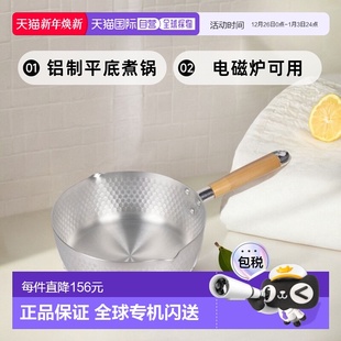 Metal珍珠金属铝制平底煮锅电磁炉可用24cm Pearl 日本直邮