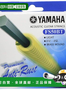 【日本直邮】YAMAHA雅马哈民谣吉他弦FS50BT套装出厂琴弦