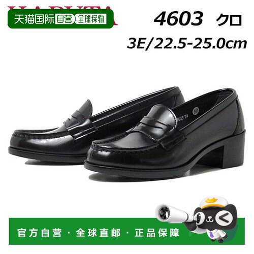日本直邮HARUTA 哈鲁塔 4603 女士乐福鞋  3E宽楦 校服鞋