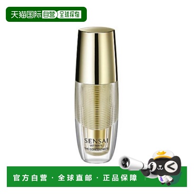 日本直邮SENSAI丝光溢彩UTM系列绚丽耀颜浓缩精华液30ml紧致正品