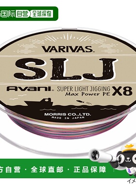 日本直邮Balibus Avani SLJ 大功率 PE X8 200m 0.6