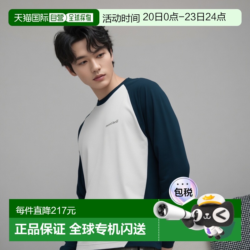 1h可退 日本直邮montbell蒙贝欧长袖T恤男士运动户外速干打底透气