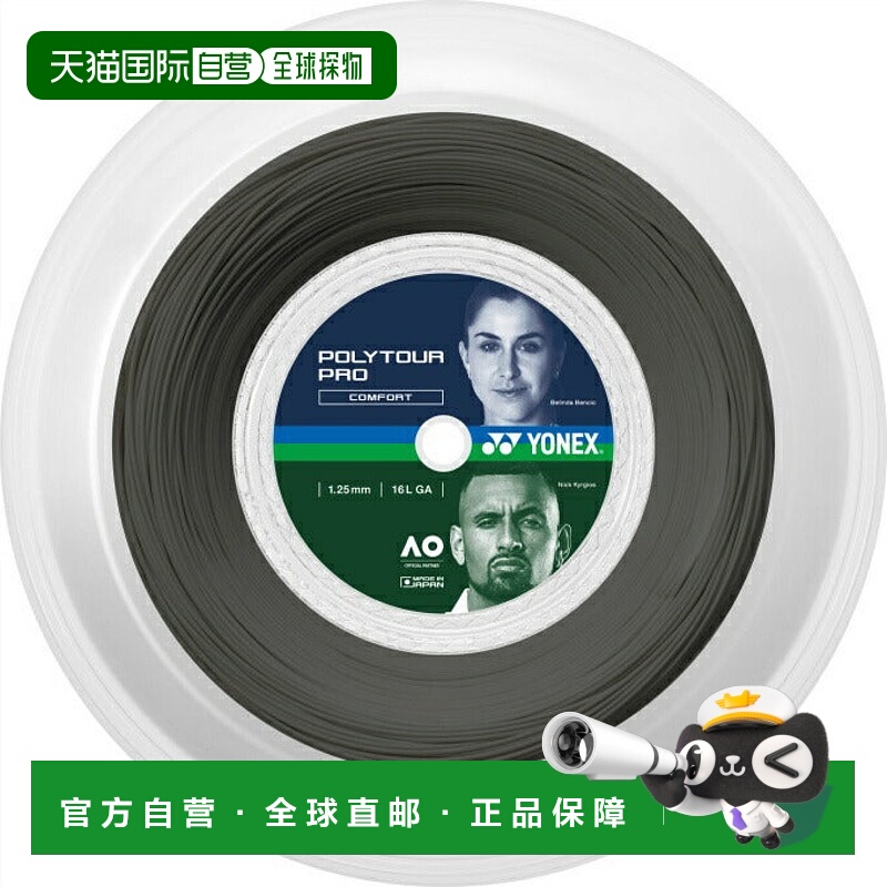 日本直邮 YONEX 硬式网球拍线 波利巡回赛 Pro125 200m [PTP125R2