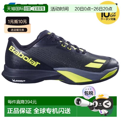 日本直邮Babolat JET MACH 4 SG M 男女通用网球鞋（沙色 M）30S2