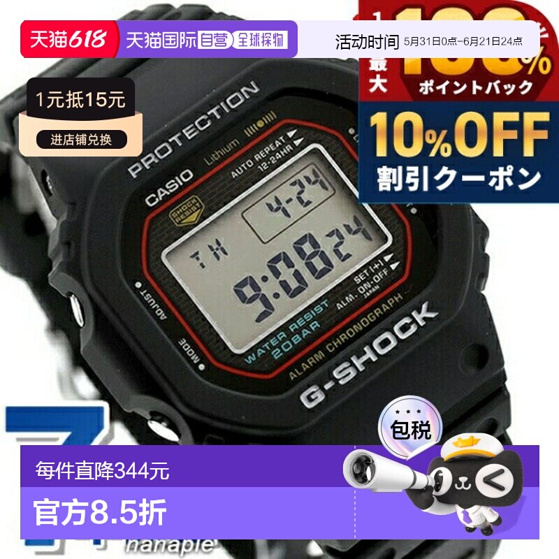 日本直邮CASIO G-SHOCK 石英电池供电 DW-5000R-1A 数字 5000 系