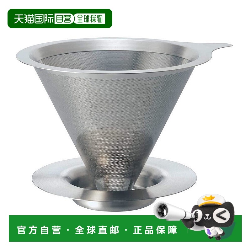 【日本直邮】hario哈里欧 双层滤网咖啡过滤器漏斗滤杯 不锈钢 银